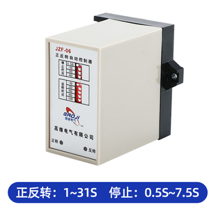 正反转循环控制器JZF 220V 380VDC24V时间继电器正转反转停止