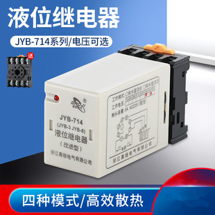 新款液位继电器JYB-714 AC220V改进型380V 36V 110V带底座DC24V