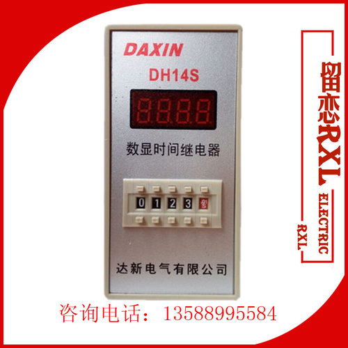 数显多功能时间继电器DH14S 220V 380V DC24V0.01S-9999H通电延时