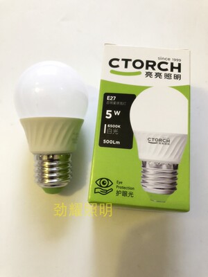 亮亮照明E27 E14 3W5W10W15W20W25W室内仓库LED照明灯泡白光暖光