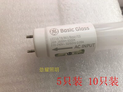 GE单端T8LED灯管8W16W