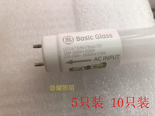 GE单端T8LED灯管8W16W