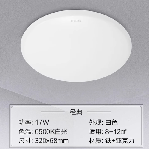 环管 LED吸顶灯 6W10W17W客厅书房过道厨卫生间阳台灯 白光