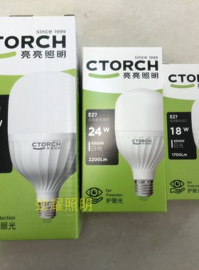 亮亮照明LED柱形灯泡12W18W24W35W45W55W100W商场仓库照明 白黄光