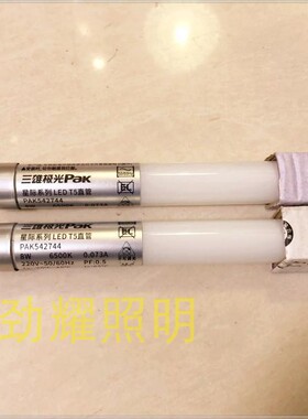T5LED灯管 双端接线LED格栅灯管 220V 8W 14W 55CM 115CM日光灯管