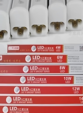 开尔照明 T5 LED一体化日光灯支架灯 4W6W8W10W12W14W16W暗槽灯