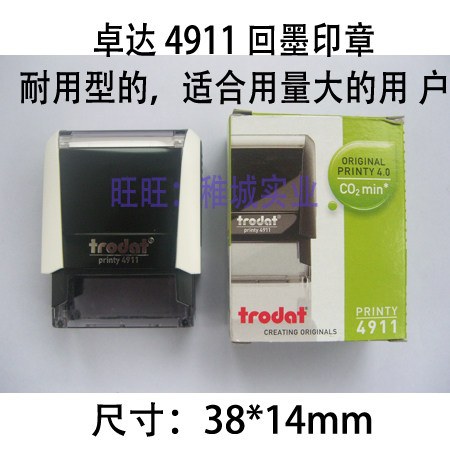 卓达回墨印章 长方形 手写签名 4911  结实耐用 适合印量大的客户图片