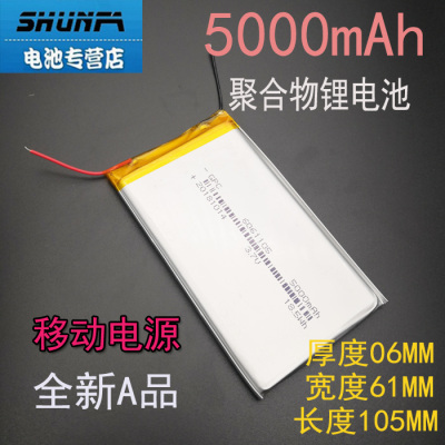 2线3.7V聚合物锂电池 10000mAh 906090 5000毫安移动电源电芯全新