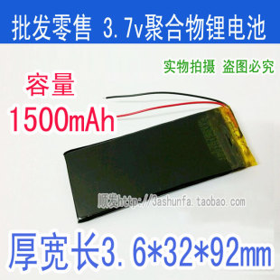国产仿苹果 安卓手机电池 3.7V1430mAh聚合物锂电池 通用充电电池
