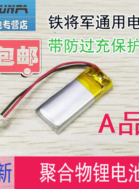 铁将军语音双向遥控器红蝙蝠8006火星人8303摩托车8032防盗器电池