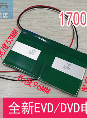 包邮7.4V先科各品牌通用移动DVD电池1700mAh 移动EVD便携式电池