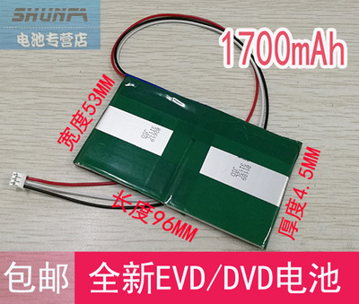 包邮7.4V先科各品牌通用移动DVD电池1700mAh 移动EVD便携式电池