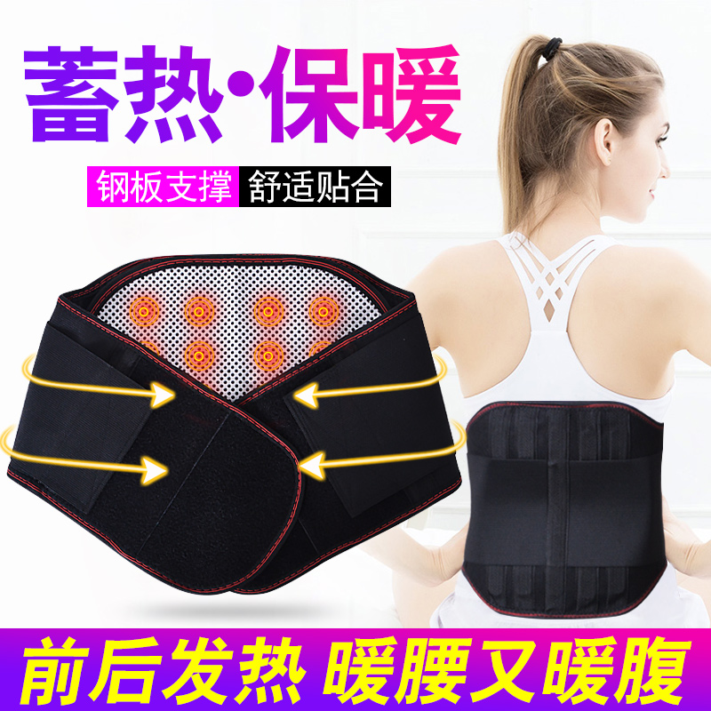 自发热钢板突出腰肌劳损护腰带