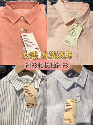 折扣新品.muji无印良品/25春夏女士 汉麻 纽扣领长袖衬衫/防晒衫