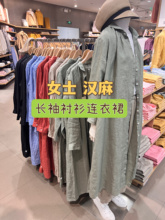 新品折后.MUJI无印良品/25款 女士 汉麻水洗 长袖衬衫连衣裙