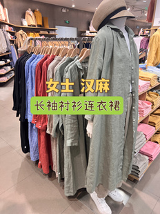 特价.MUJI无印良品/25款 女士 汉麻水洗 长袖衬衫连衣裙