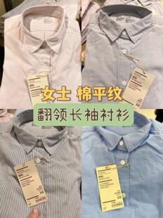 女士 MUJI无印良品 棉水洗平纹 翻领长袖 通勤衬衣 特价 衬衫
