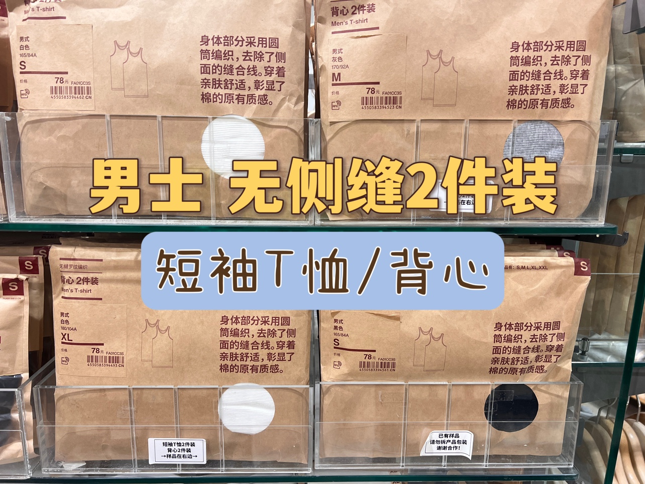 特价.MUJI男士/无侧缝棉天竺编织 圆领V领 短袖T恤2件装/打底衫
