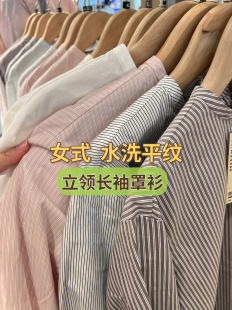 24秋特价.MUJI无印良品/女士 水洗平纹 立领长袖罩衫