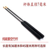 鸣威碳素空竹杆 专业杆 老人儿童空竹杆专卖 双轮杆 单头空竹抖杆