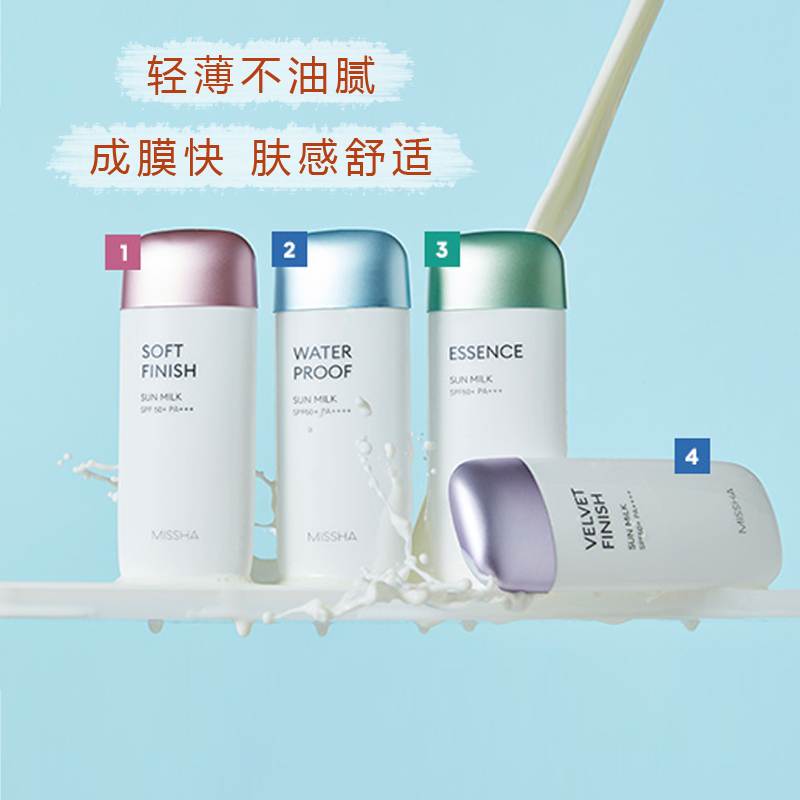 韩国Missha谜尚sun milk优护清透防晒乳防晒霜轻薄海边防水SPF50