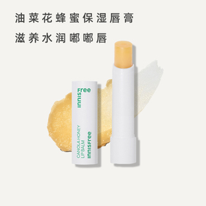 韩国innisfree 悦诗风吟油菜花蜂蜜高保湿滋润润唇膏补水专柜正品