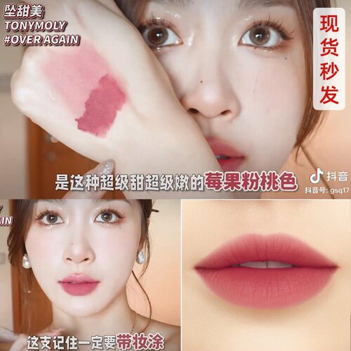 魅力持久唇釉价格 魅力持久唇釉图片 星期三