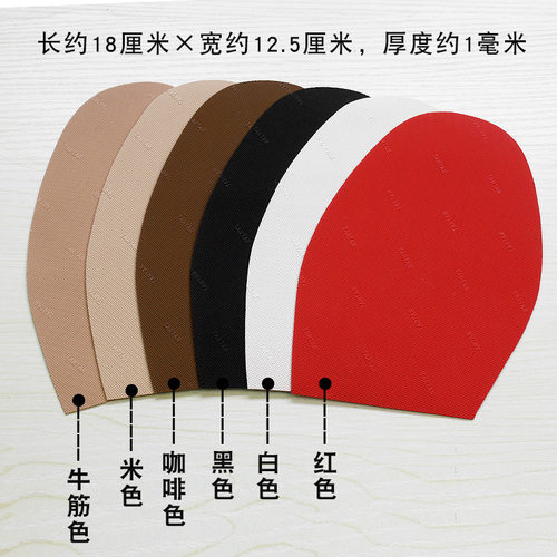 TARTAR鞋掌鞋材鞋底贴防滑耐磨贴薄款1毫米前掌3毫米修鞋店皮鞋底