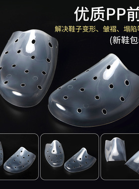 鞋撑塑料透明定型防皱