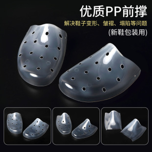 现货塑料鞋撑透明PP鞋楦定型防皱不变形男女式定型器