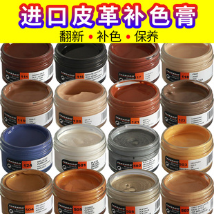 进口泰雅膏皮革染色剂皮沙发修复皮补色剂皮具翻新皮包皮鞋修补膏