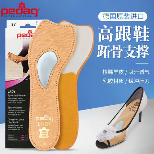 PEDAG凉鞋高跟鞋后半垫七分垫 防滑吸汗透气调码自粘鱼嘴鞋垫夏季