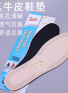 小牛皮真皮鞋垫 舒适防臭透气 减震 天REDWING鞋垫其乐红翼木兰