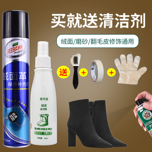 帕多蒂绒面革保养补色剂磨砂皮翻新皮衣保养绒面革鞋油鞋粉清洗剂