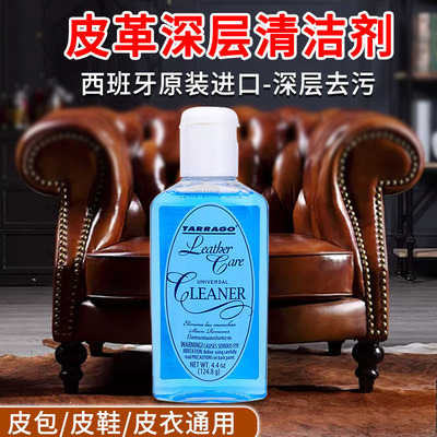 西班牙TARRAGO泰雅膏反绒皮麂皮光皮帆布包包鞋子多用清洁剂无色