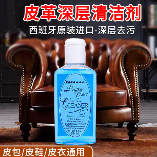 西班牙TARRAGO泰雅膏反绒皮麂皮光皮帆布包包鞋子多用清洁剂无色