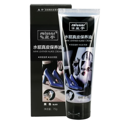皇宇水貂真皮保养油 清洁补色光亮黑色深棕色无色皇宇鞋油
