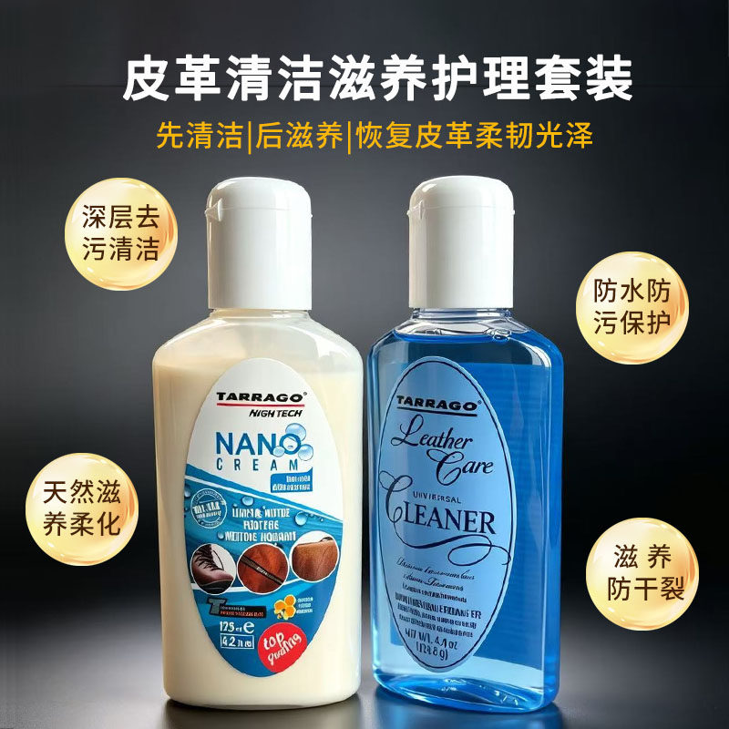 塔拉戈真皮清洁滋养去污护理液