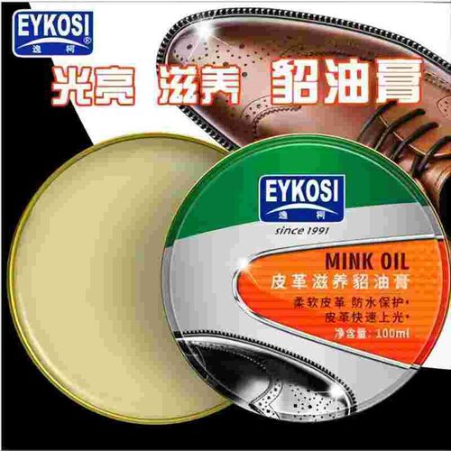 逸柯EYKOSI皮革滋养貂油膏真皮保养鞋油光亮上光皮衣皮包保养护理