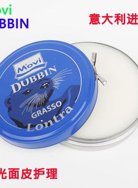 进口意大利魔威Movi貂油黄狼膏光面皮护理皮鞋油皮衣油沙发上光油