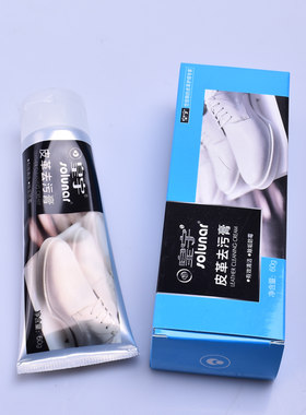 皇宇干洗防霉皮鞋包包去污膏