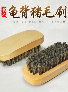 原木迷你龟背小方刷实木鞋刷 清洁上油猪毛刷直销抛光刷猪鬃毛刷