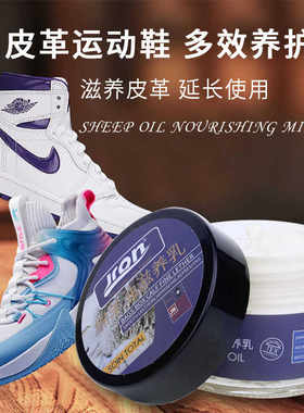 运动鞋皮革保养油绵羊油球鞋鞋油