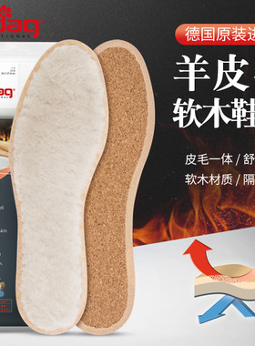 羊毛鞋垫德国进口保暖