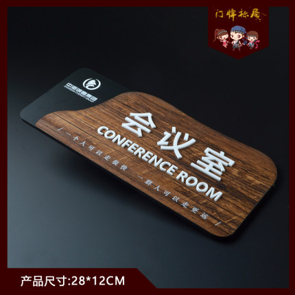 木质门牌定制办公室门牌亚克力科室牌复古创意标识牌总经理部门牌