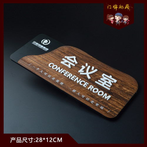 木质定制复古创意办公室门牌