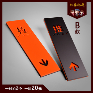 推拉门牌高档亚克力复古玻璃门贴指示牌创意个性移动标识定做热卖