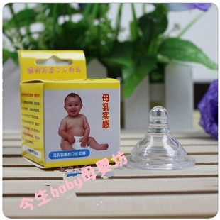 [Wide mouth]nipple Hong Kong Rascal nipple Round Cross-hole nipple Breast milk Real sense nipple Infants nipplein the Diapers/Care/Feeding/Push lathe , Nipple/Pacifiers , Nipple/Pacifier  category - from Buy2taobao.com to provide professional Taobao agent buy service