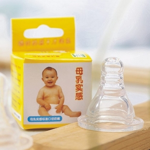 [Standard ports]nipple quality goods Rascal nipple Maternity Breast milk Real sense nipple Round Cross-hole nipplein the Diapers/Care/Feeding/Push lathe , Nipple/Pacifiers , Nipple/Pacifier  category - from Buy2taobao.com to provide professional Taobao agent buy service