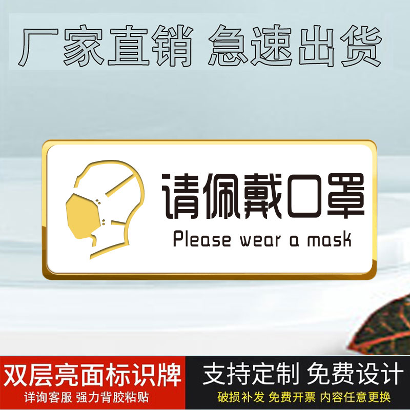亚克力可手写今日已消毒请佩戴口罩提示牌请测量体温标牌出示健康